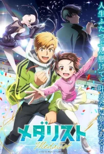 Медалистка (1 сезон)