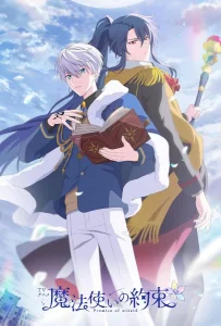 Клятва волшебника (1 сезон)