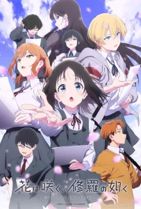 Цветок и Асура (1 сезон)