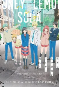 Сладкий лимонад (1 сезон)