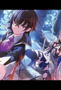 Я злой лорд межгалактической империи! (1 сезон)