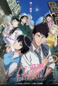 Обычный роман в Цзюлуне