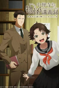 Журнал мононокэ, автор Тюдзэндзи (1 сезон)