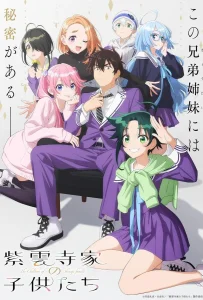 Дети семьи Сиундзи (1 сезон)