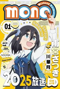 Моно (1 сезон)